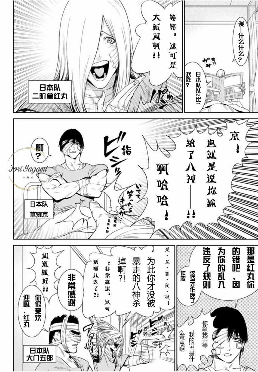 《THE KING OF FIGHTERS～A NEW BEGINNING～》漫画 ANEWBEGINNING 019话