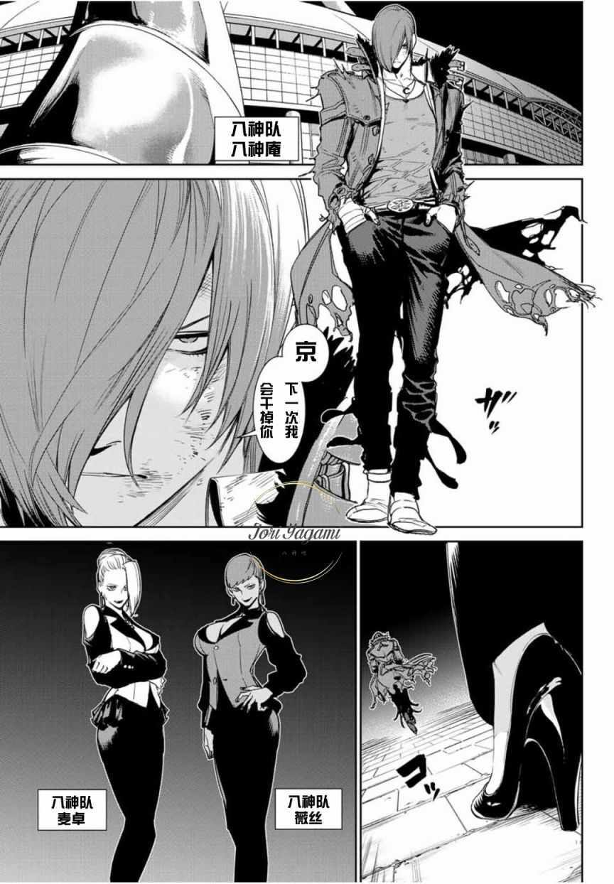 《THE KING OF FIGHTERS～A NEW BEGINNING～》漫画 ANEWBEGINNING 019话