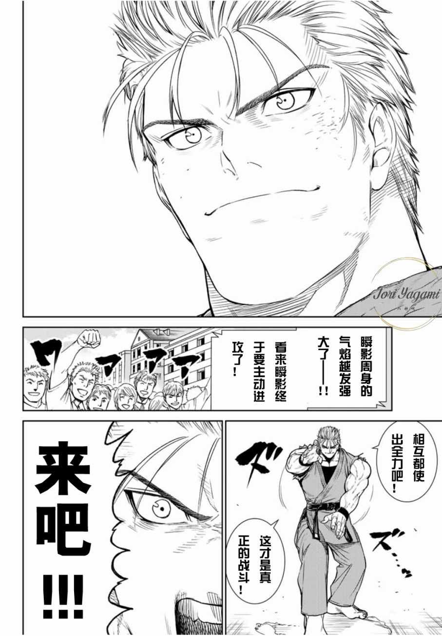 《THE KING OF FIGHTERS～A NEW BEGINNING～》漫画 ANEWBEGINNING 023话