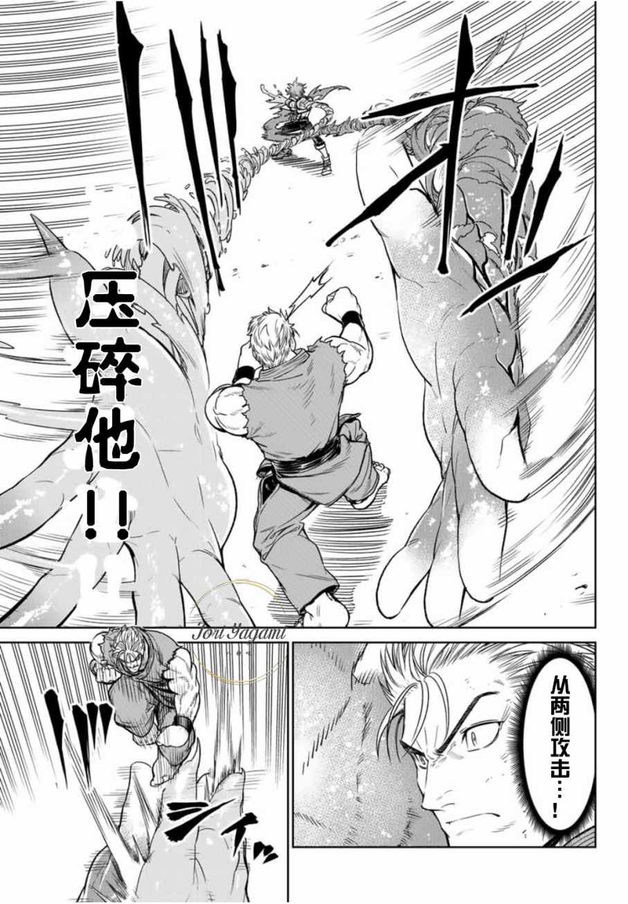 《THE KING OF FIGHTERS～A NEW BEGINNING～》漫画 ANEWBEGINNING 023话