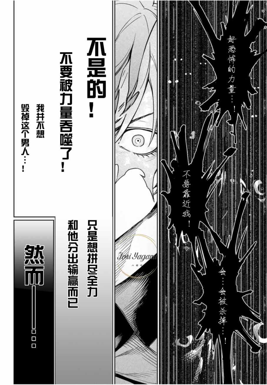 《THE KING OF FIGHTERS～A NEW BEGINNING～》漫画 ANEWBEGINNING 023话