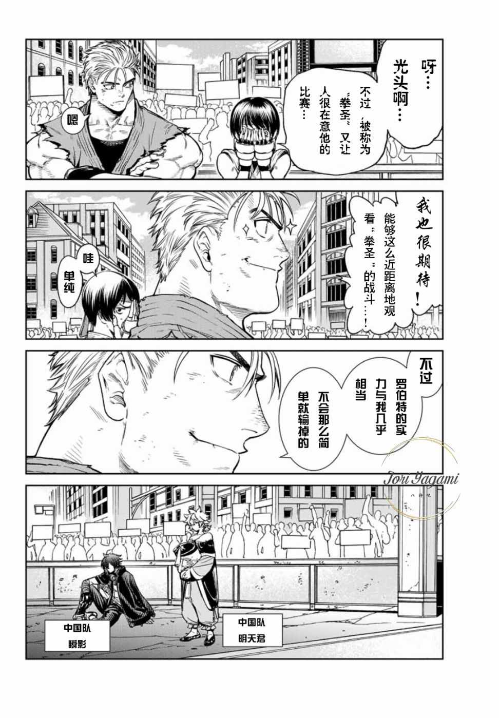 《THE KING OF FIGHTERS～A NEW BEGINNING～》漫画 ANEWBEGINNING 025话