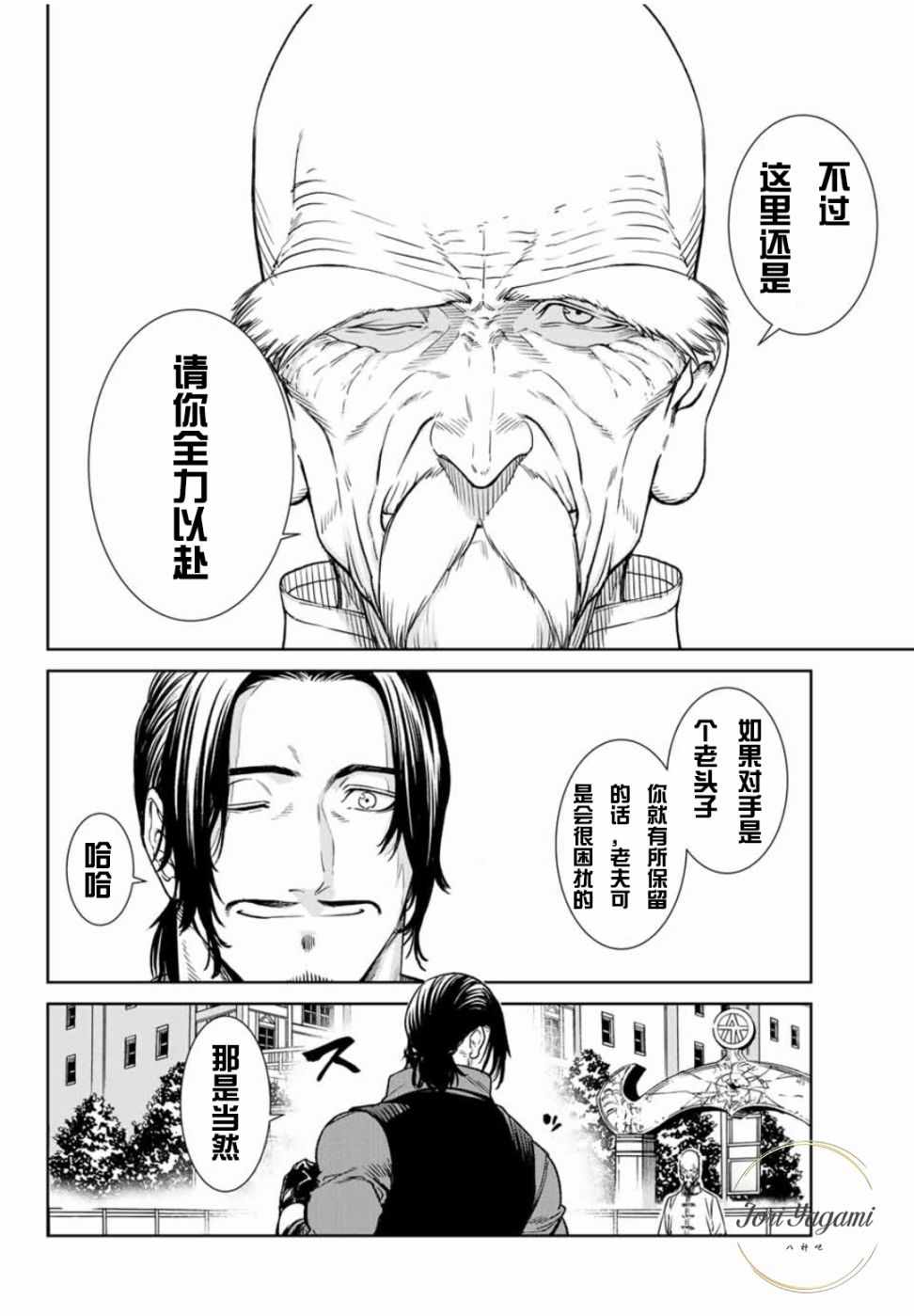 《THE KING OF FIGHTERS～A NEW BEGINNING～》漫画 ANEWBEGINNING 025话