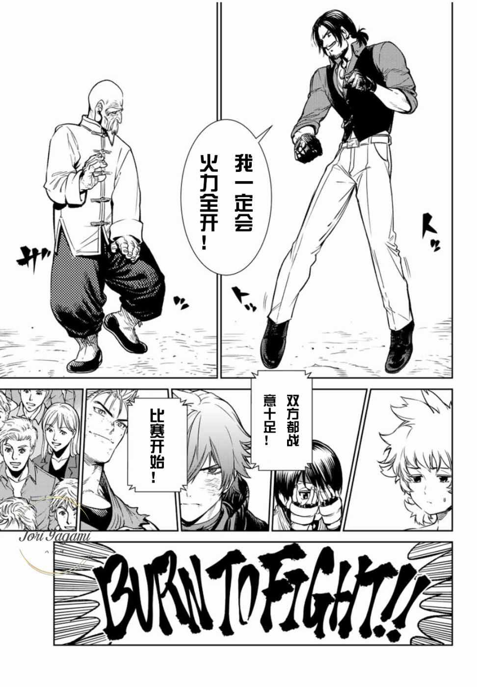 《THE KING OF FIGHTERS～A NEW BEGINNING～》漫画 ANEWBEGINNING 025话