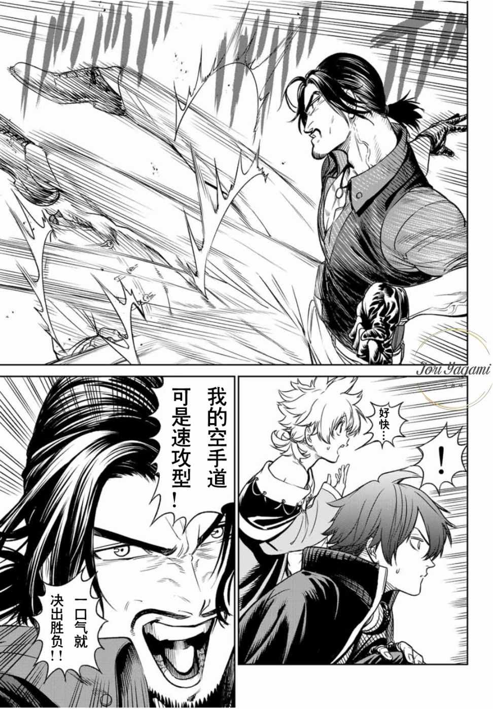 《THE KING OF FIGHTERS～A NEW BEGINNING～》漫画 ANEWBEGINNING 025话