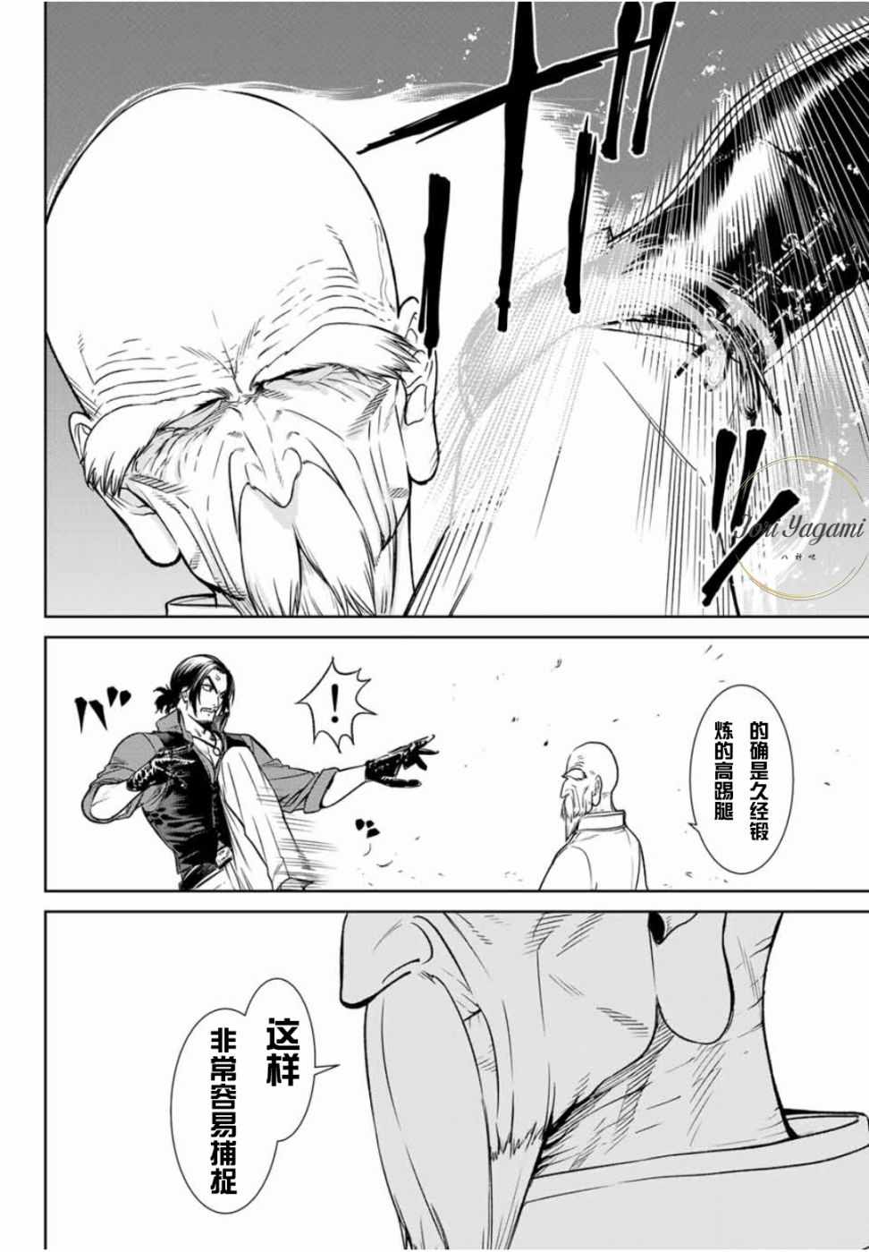 《THE KING OF FIGHTERS～A NEW BEGINNING～》漫画 ANEWBEGINNING 025话