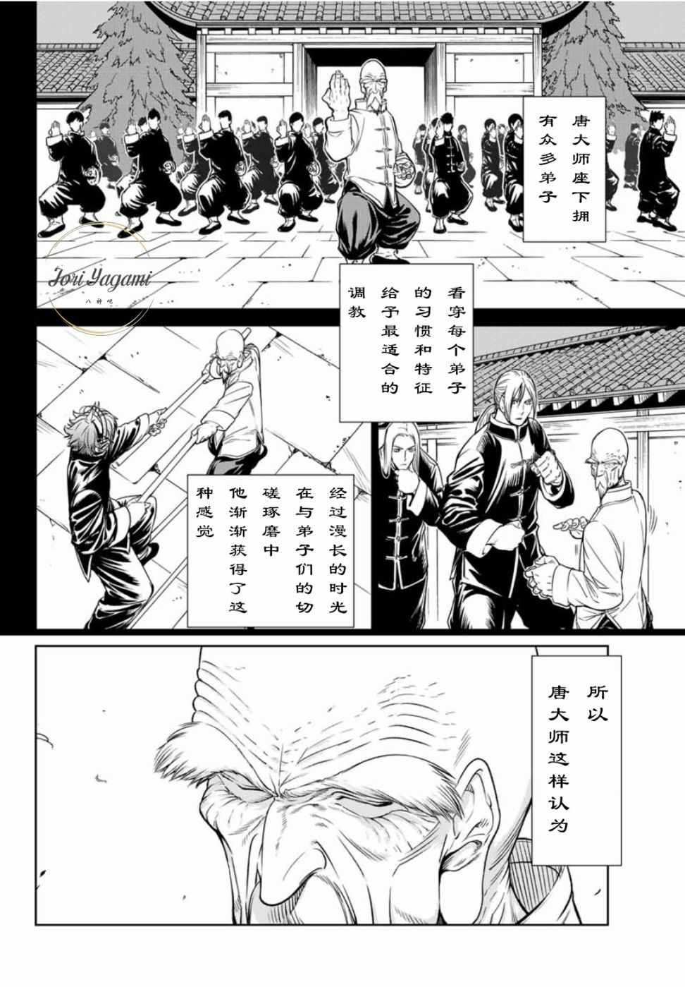 《THE KING OF FIGHTERS～A NEW BEGINNING～》漫画 ANEWBEGINNING 025话