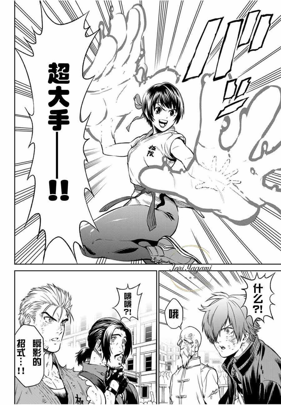 《THE KING OF FIGHTERS～A NEW BEGINNING～》漫画 ANEWBEGINNING 027话