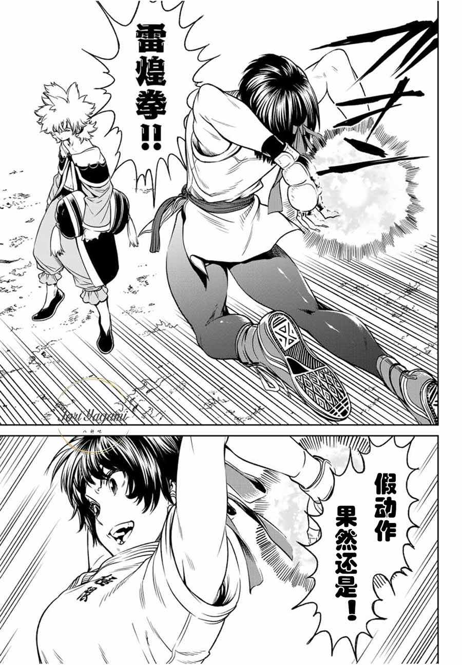 《THE KING OF FIGHTERS～A NEW BEGINNING～》漫画 ANEWBEGINNING 027话