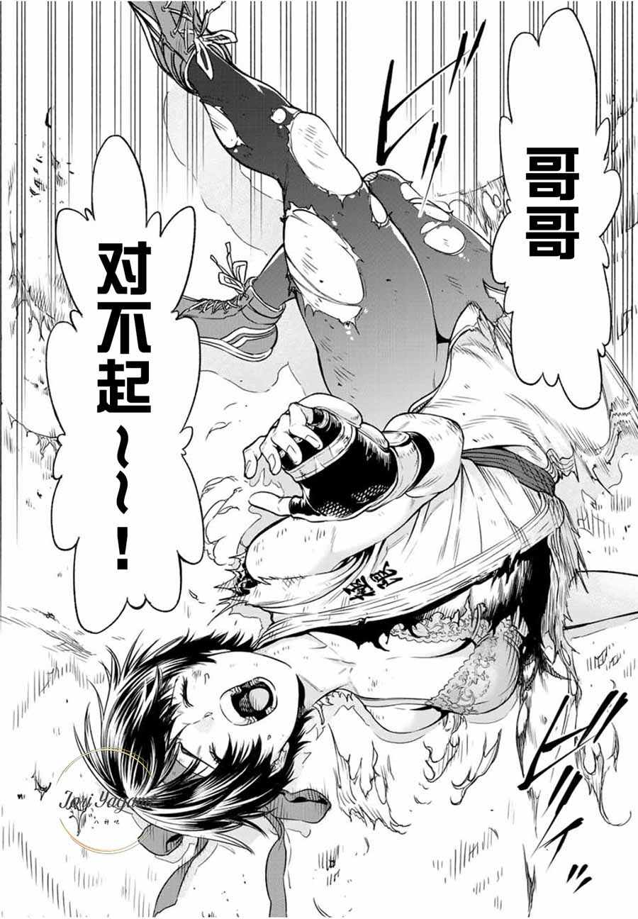 《THE KING OF FIGHTERS～A NEW BEGINNING～》漫画 ANEWBEGINNING 027话