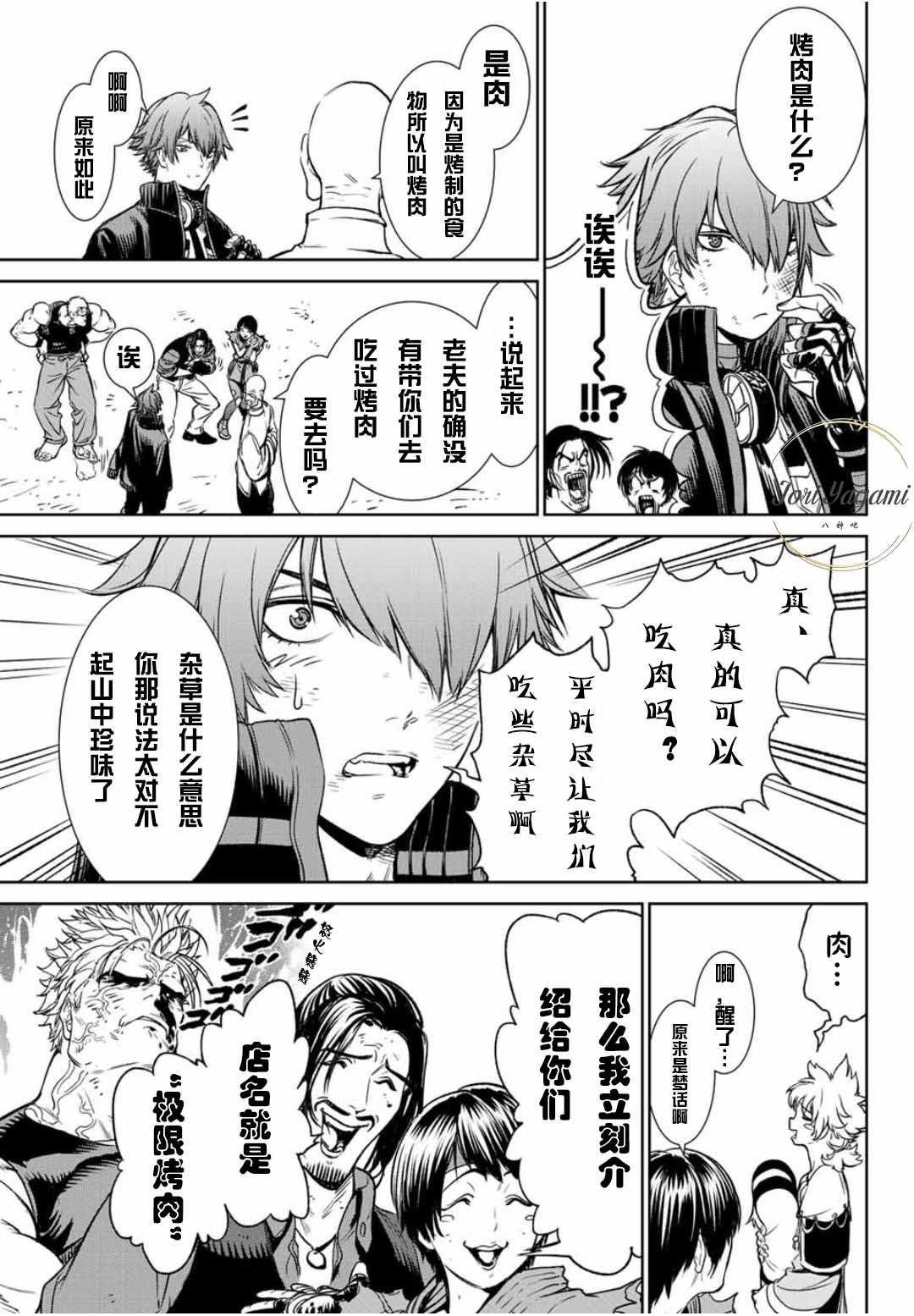 《THE KING OF FIGHTERS～A NEW BEGINNING～》漫画 ANEWBEGINNING 028话