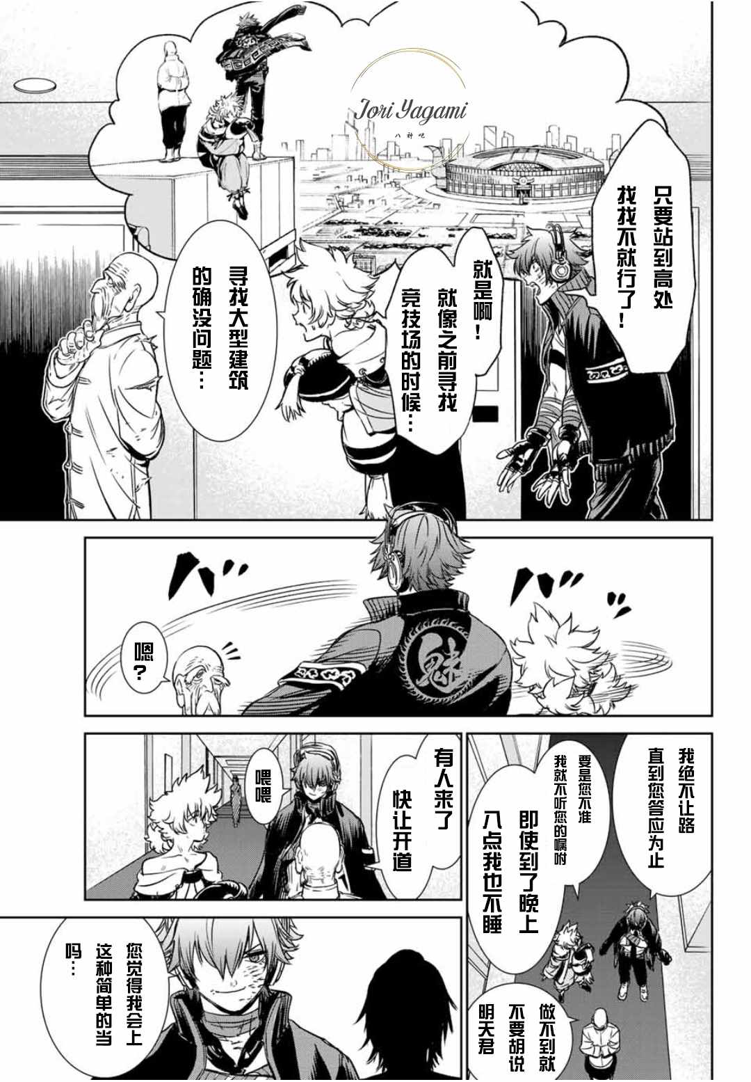 《THE KING OF FIGHTERS～A NEW BEGINNING～》漫画 ANEWBEGINNING 028话