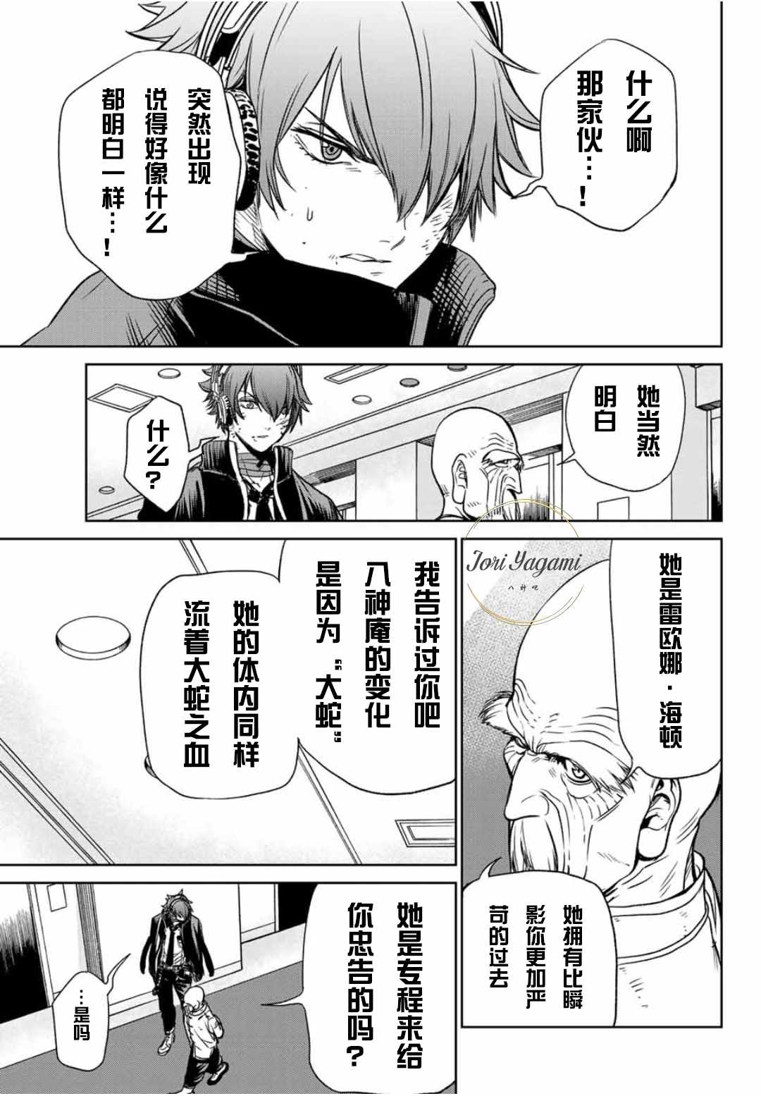 《THE KING OF FIGHTERS～A NEW BEGINNING～》漫画 ANEWBEGINNING 028话