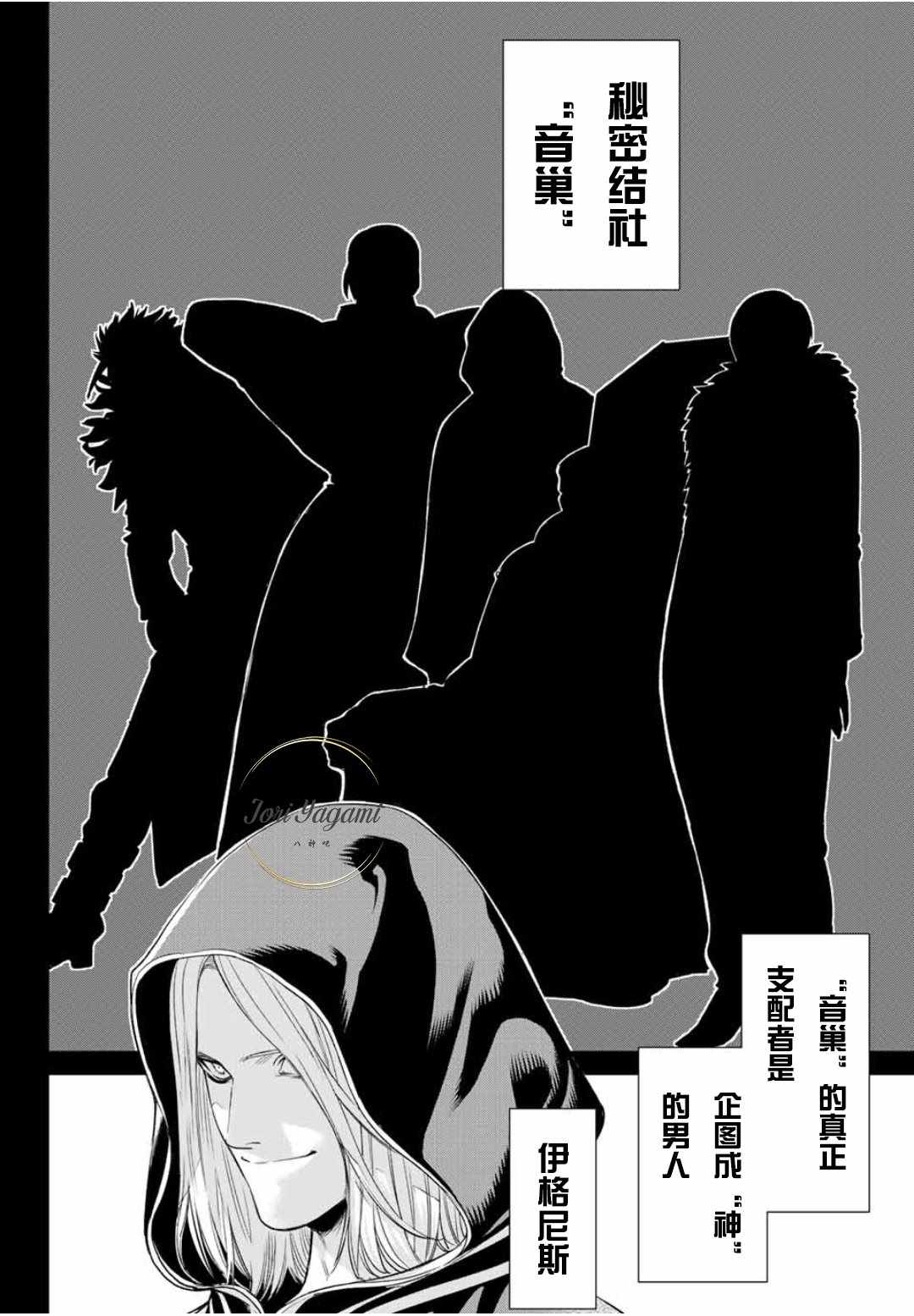 《THE KING OF FIGHTERS～A NEW BEGINNING～》漫画 ANEWBEGINNING 029话