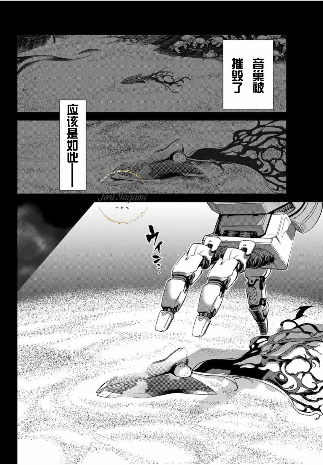 《THE KING OF FIGHTERS～A NEW BEGINNING～》漫画 ANEWBEGINNING 029话