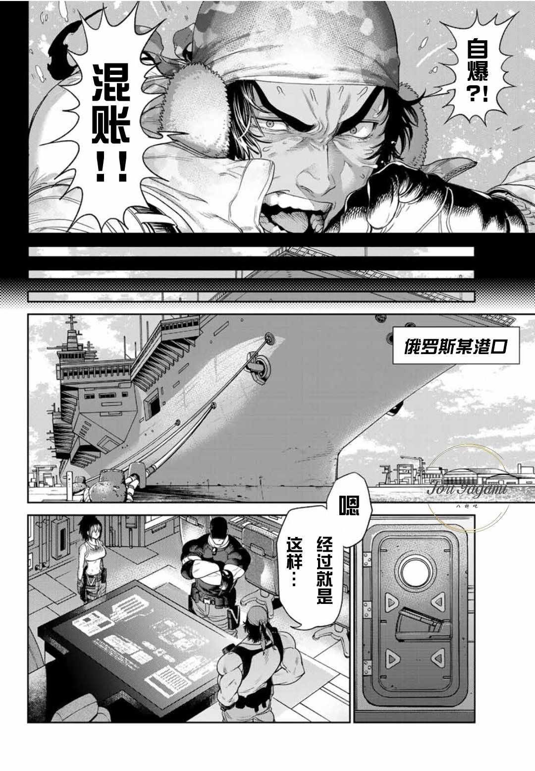 《THE KING OF FIGHTERS～A NEW BEGINNING～》漫画 ANEWBEGINNING 029话