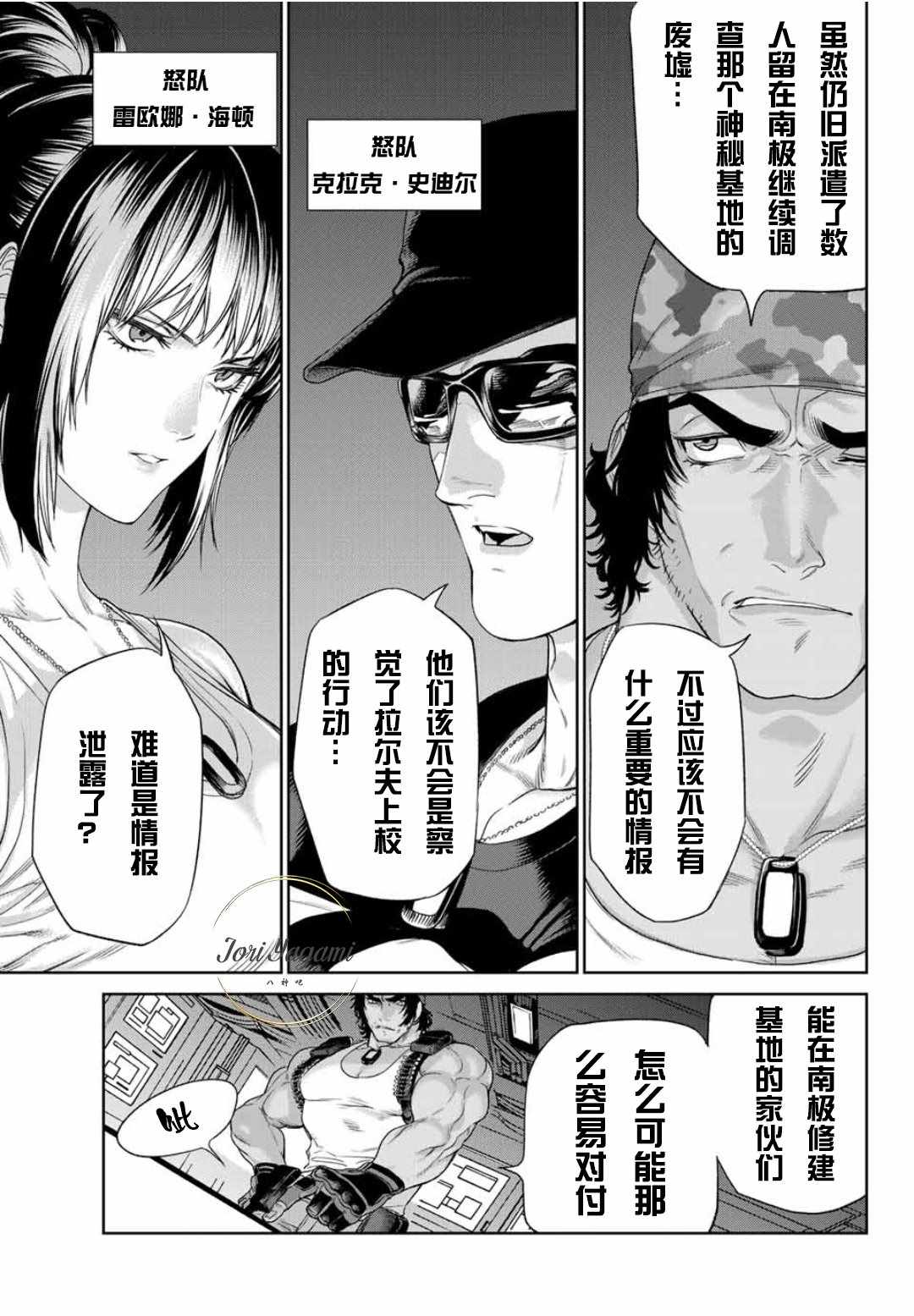 《THE KING OF FIGHTERS～A NEW BEGINNING～》漫画 ANEWBEGINNING 029话