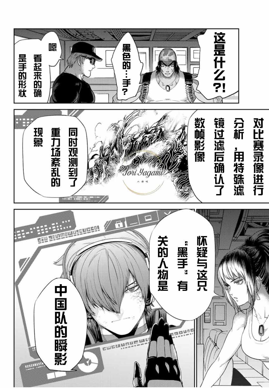 《THE KING OF FIGHTERS～A NEW BEGINNING～》漫画 ANEWBEGINNING 029话