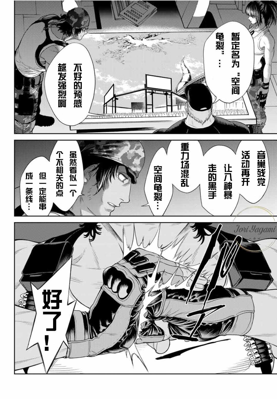 《THE KING OF FIGHTERS～A NEW BEGINNING～》漫画 ANEWBEGINNING 029话