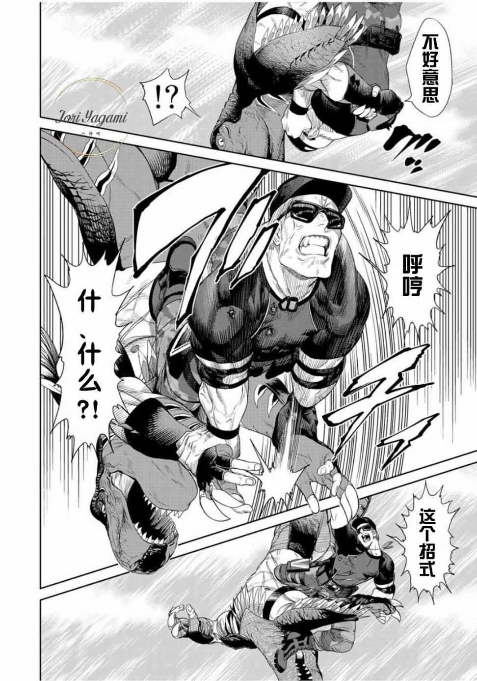 《THE KING OF FIGHTERS～A NEW BEGINNING～》漫画 ANEWBEGINNING 036话