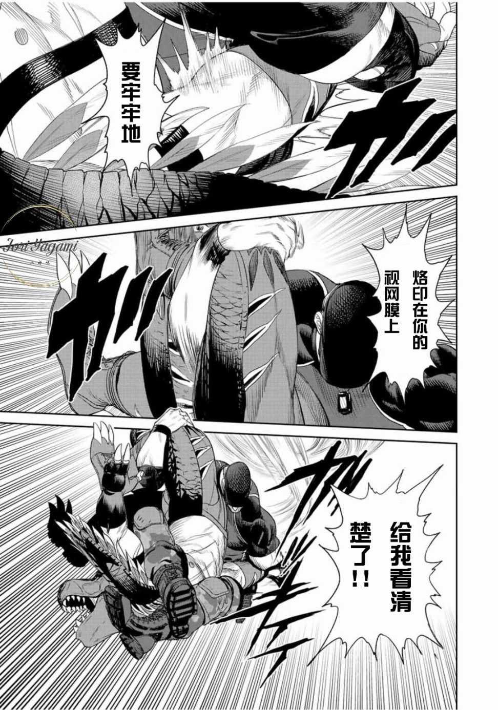 《THE KING OF FIGHTERS～A NEW BEGINNING～》漫画 ANEWBEGINNING 036话