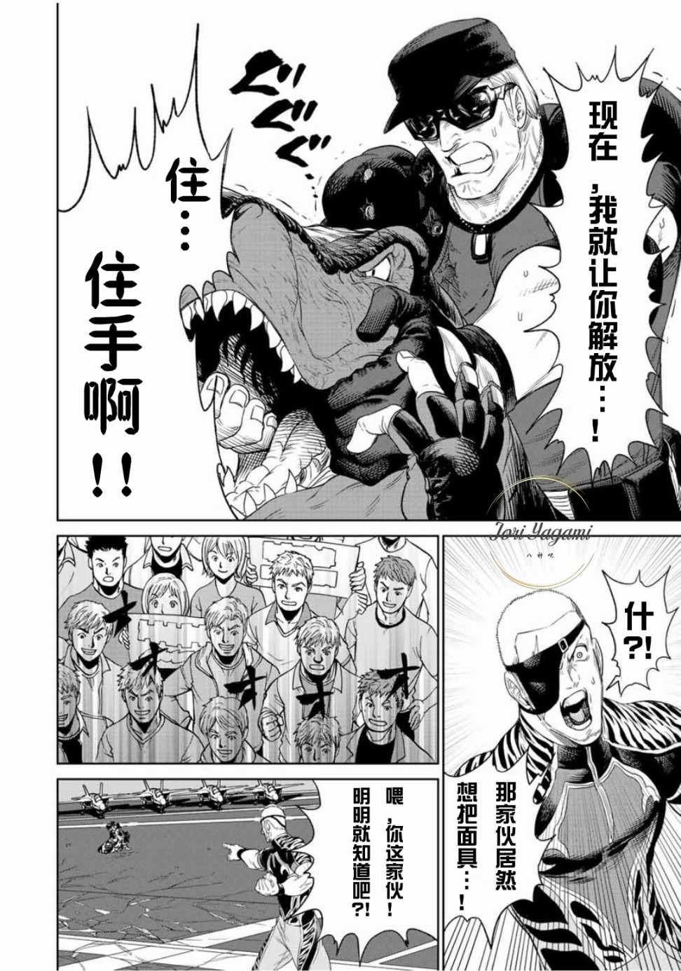 《THE KING OF FIGHTERS～A NEW BEGINNING～》漫画 ANEWBEGINNING 036话