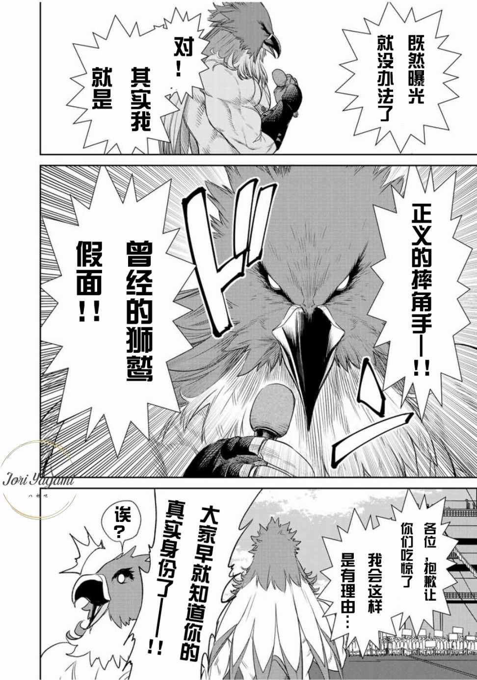 《THE KING OF FIGHTERS～A NEW BEGINNING～》漫画 ANEWBEGINNING 036话