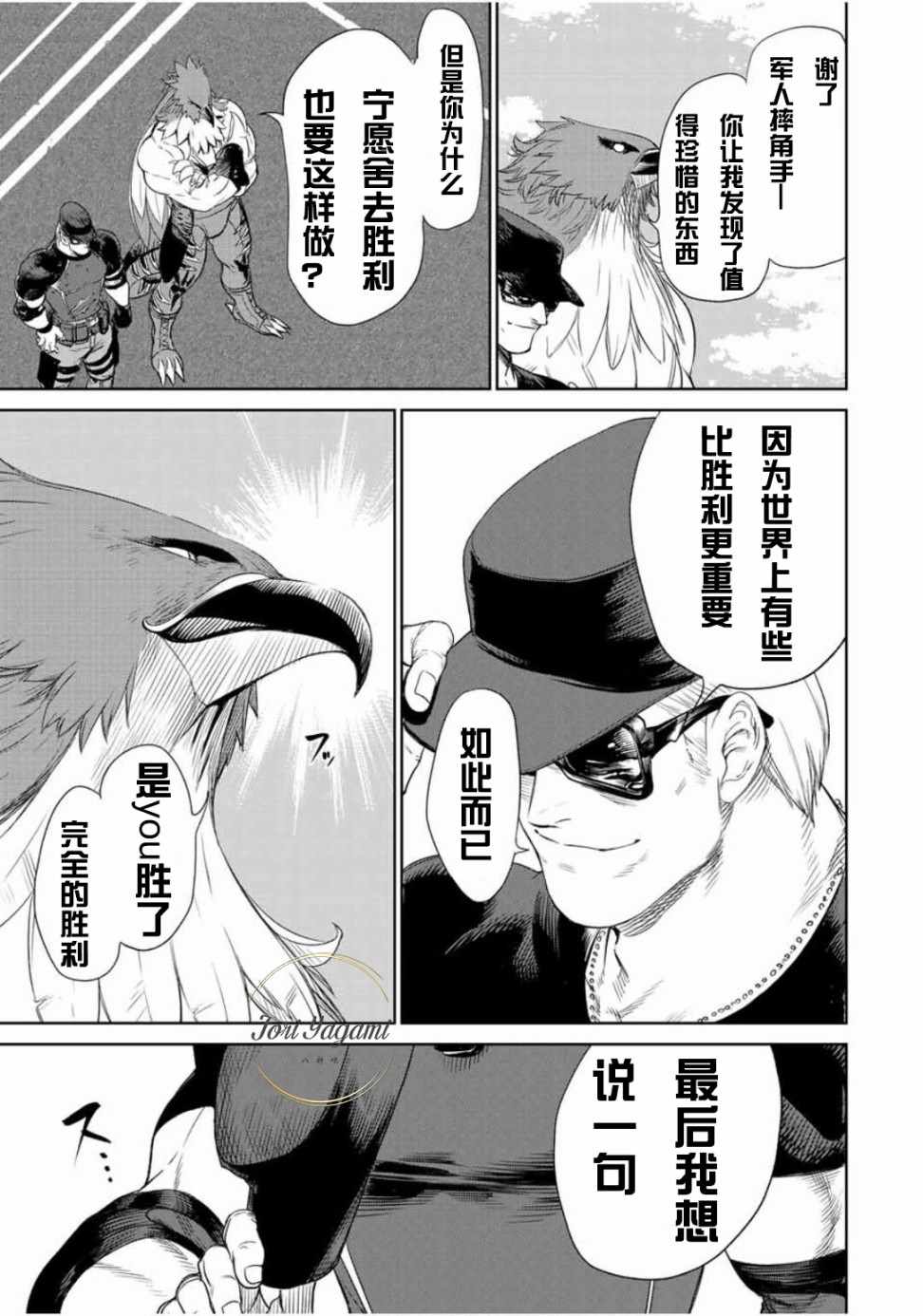 《THE KING OF FIGHTERS～A NEW BEGINNING～》漫画 ANEWBEGINNING 036话