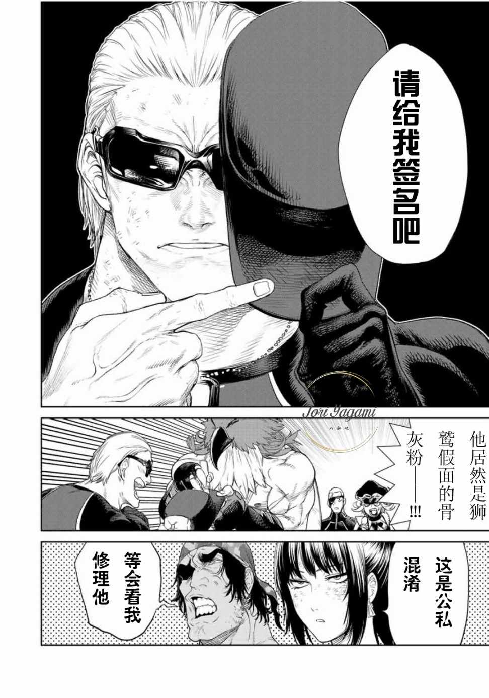 《THE KING OF FIGHTERS～A NEW BEGINNING～》漫画 ANEWBEGINNING 036话