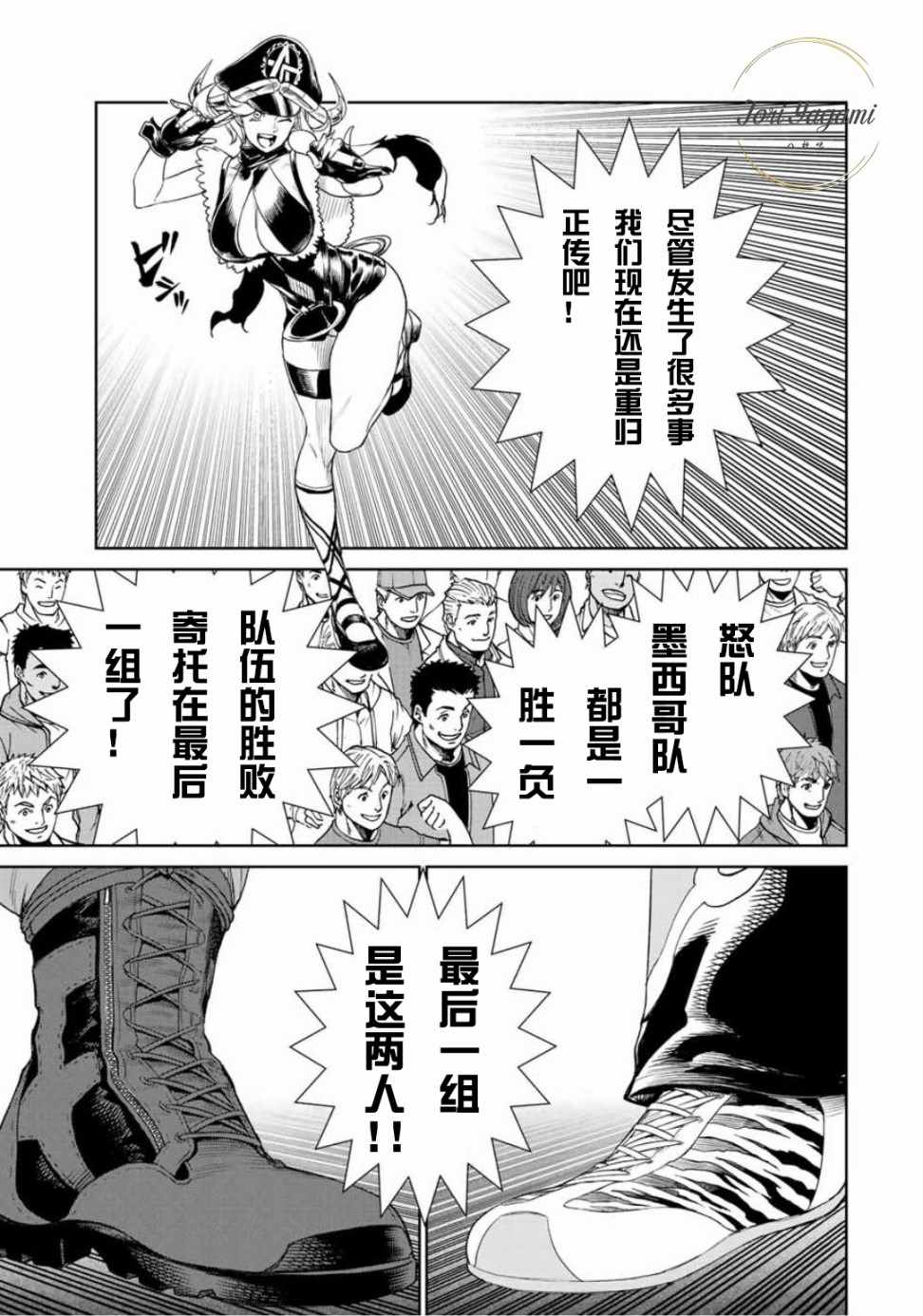 《THE KING OF FIGHTERS～A NEW BEGINNING～》漫画 ANEWBEGINNING 036话