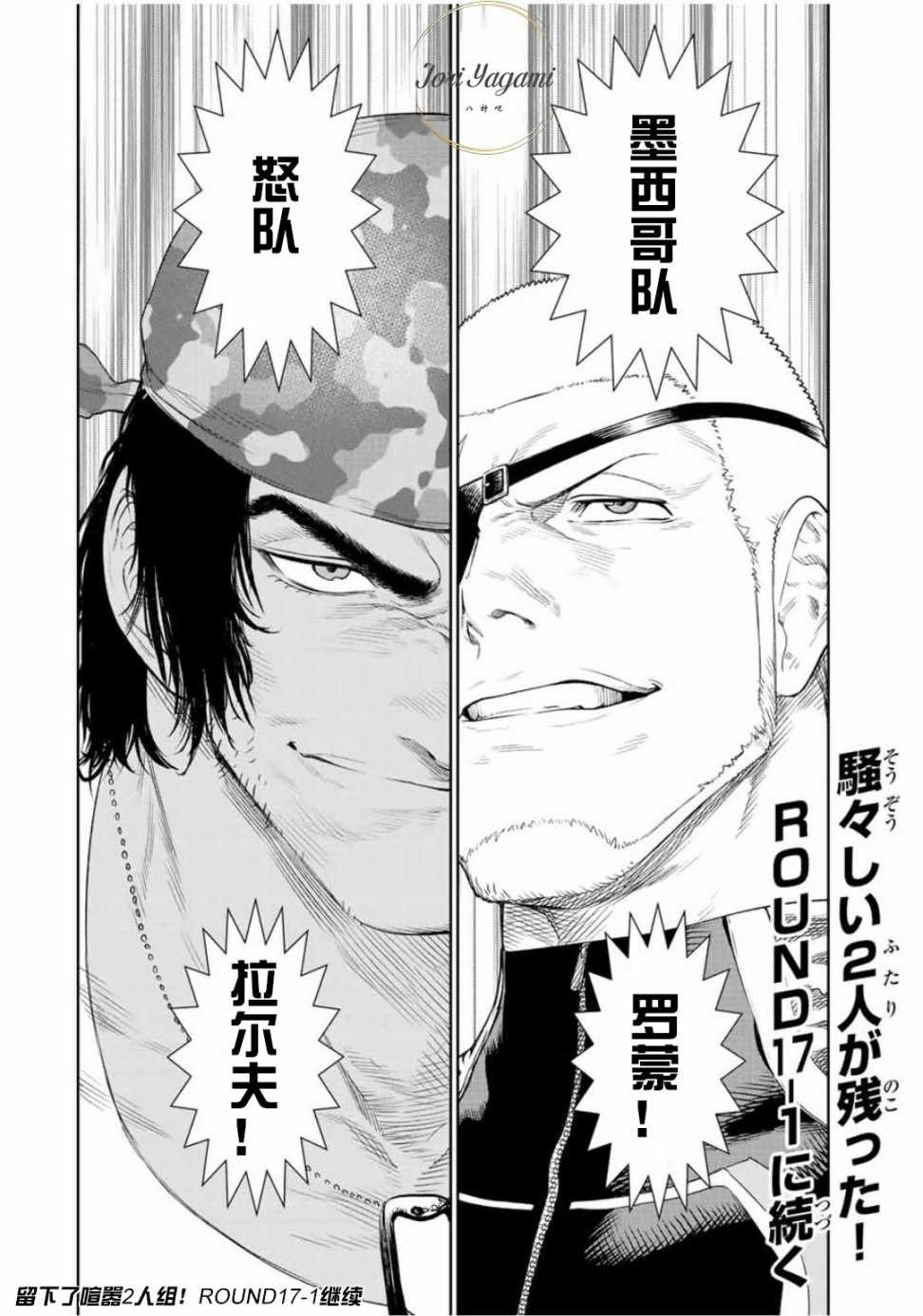 《THE KING OF FIGHTERS～A NEW BEGINNING～》漫画 ANEWBEGINNING 036话