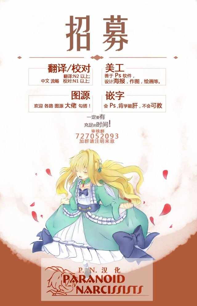 《魔法使的婚约者》漫画 08-1话