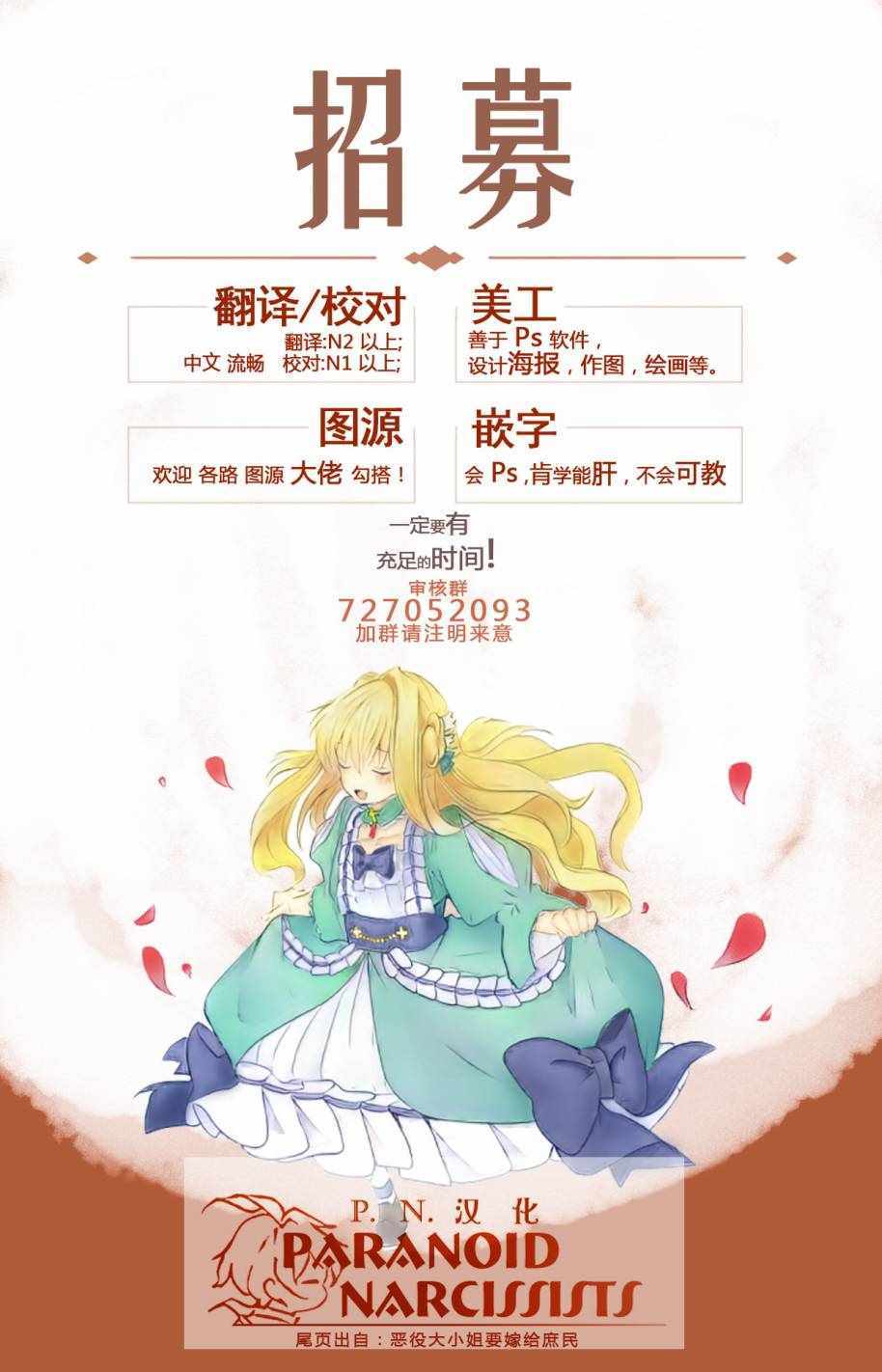 《魔法使的婚约者》漫画 08-2话