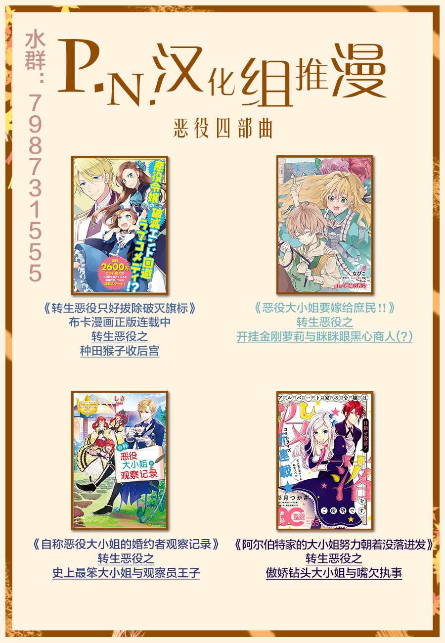 《魔法使的婚约者》漫画 10-4话