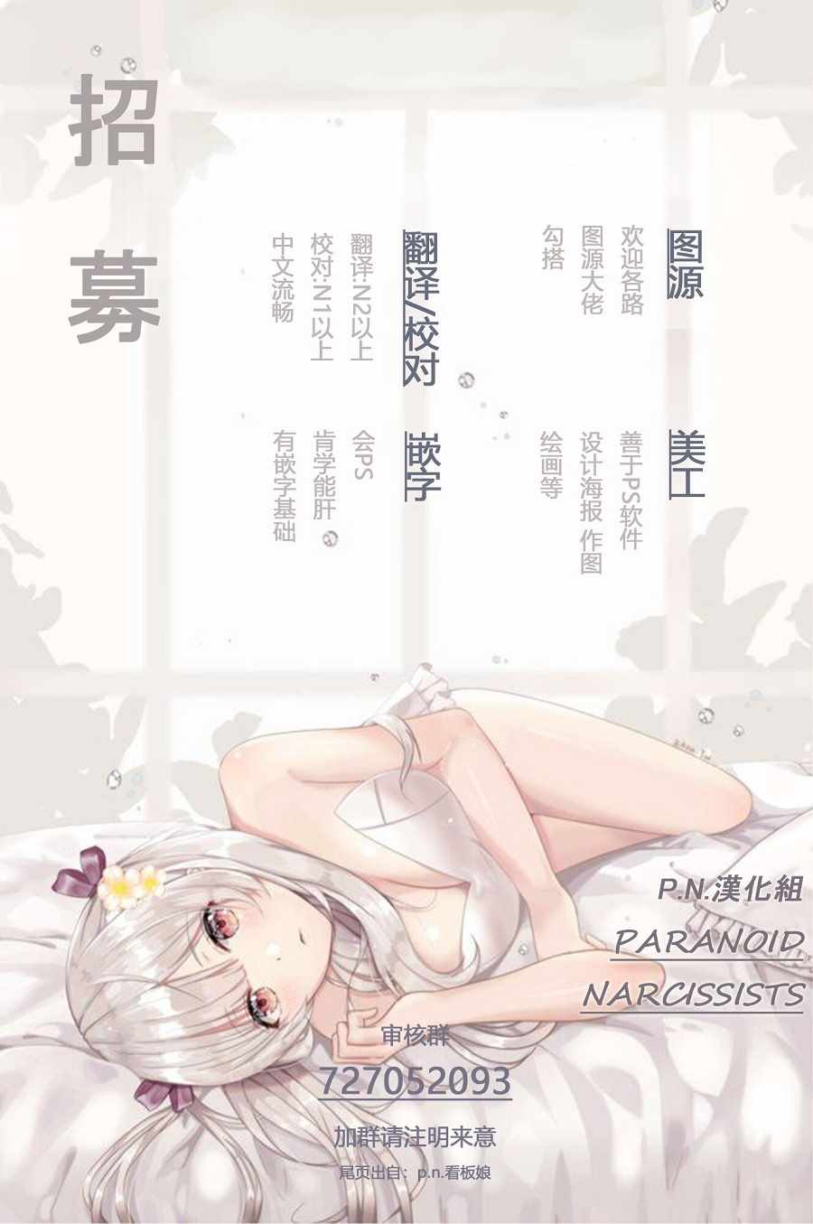 《魔法使的婚约者》漫画 16.2话