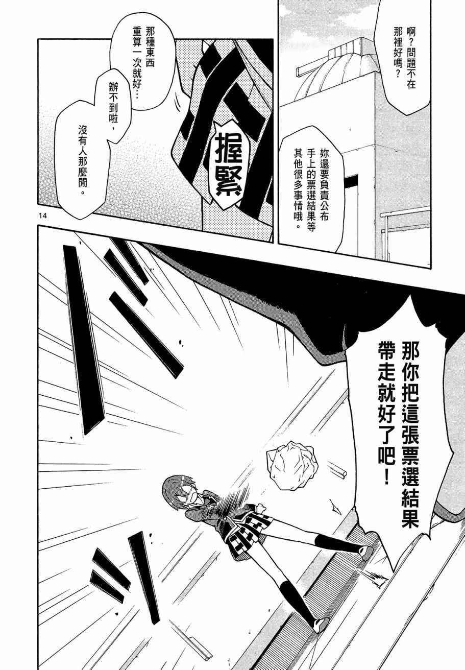 《果然我的青春恋爱喜剧搞错了@comic》漫画 青春恋爱喜剧搞错了 08卷