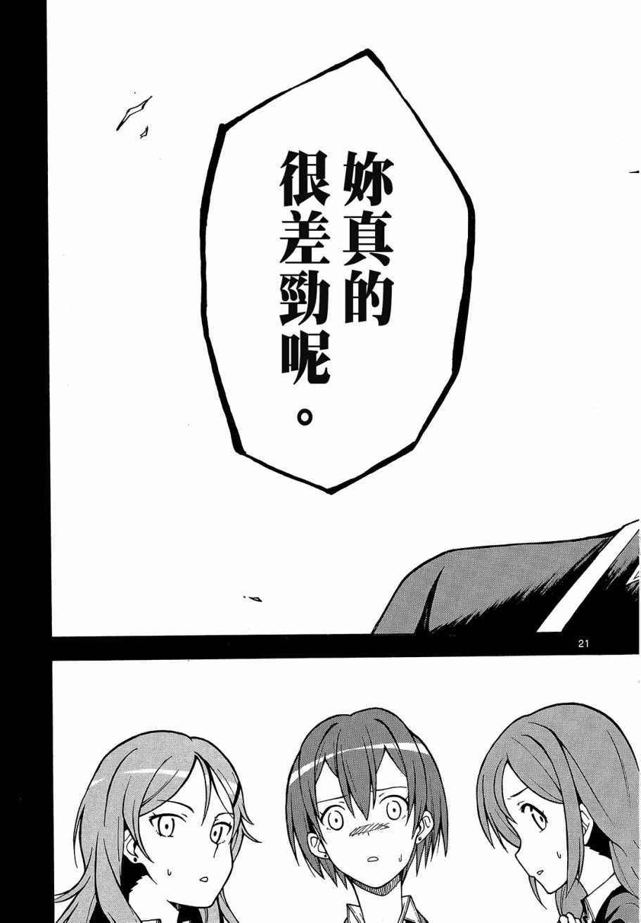 《果然我的青春恋爱喜剧搞错了@comic》漫画 青春恋爱喜剧搞错了 08卷