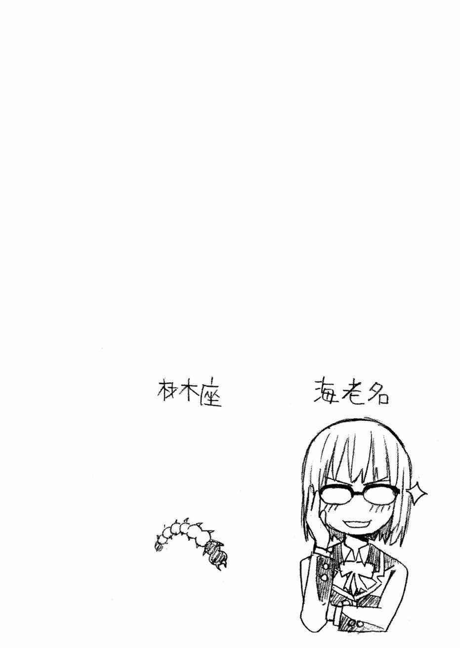 《果然我的青春恋爱喜剧搞错了@comic》漫画 青春恋爱喜剧搞错了 08卷