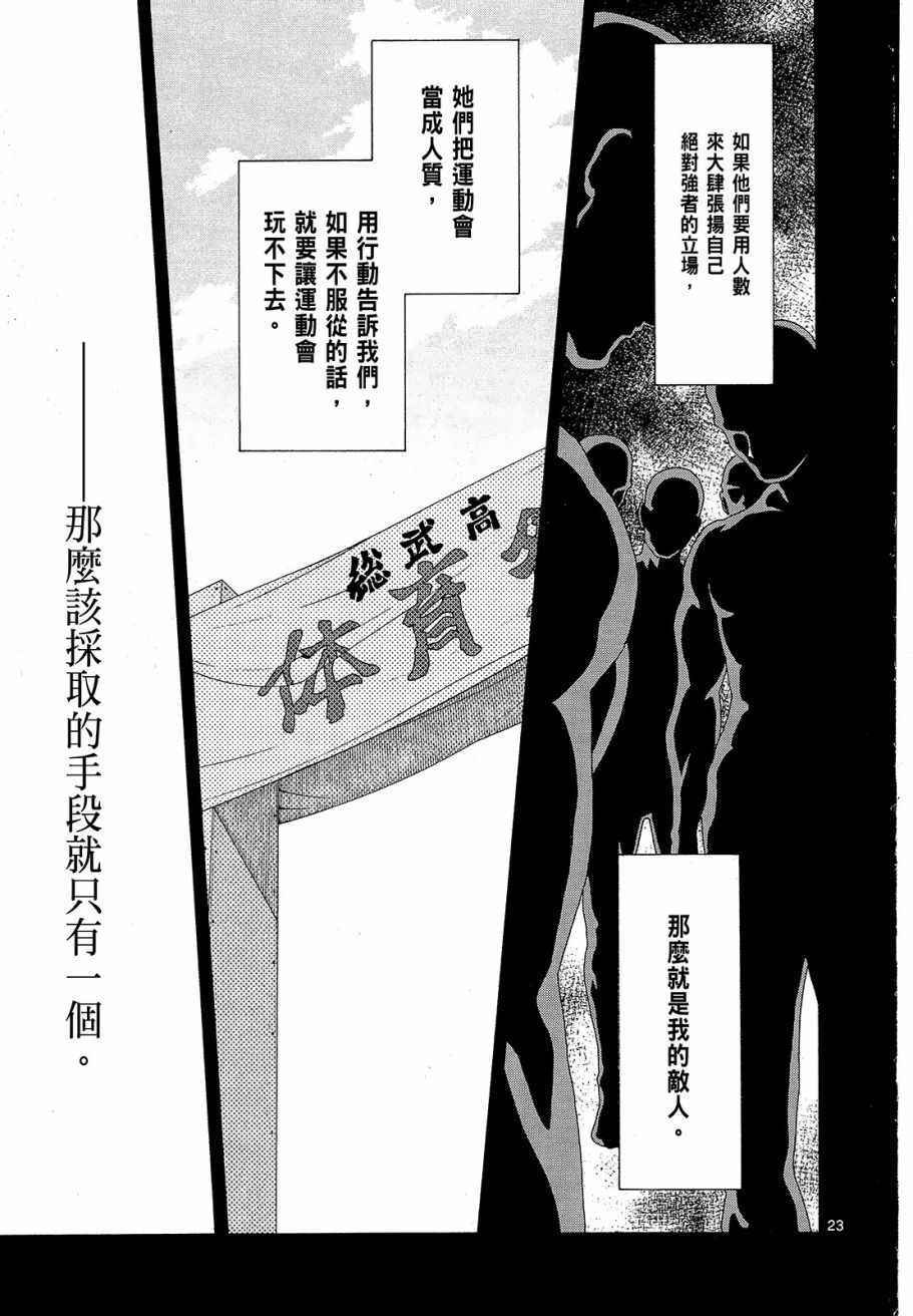 《果然我的青春恋爱喜剧搞错了@comic》漫画 青春恋爱喜剧搞错了 08卷