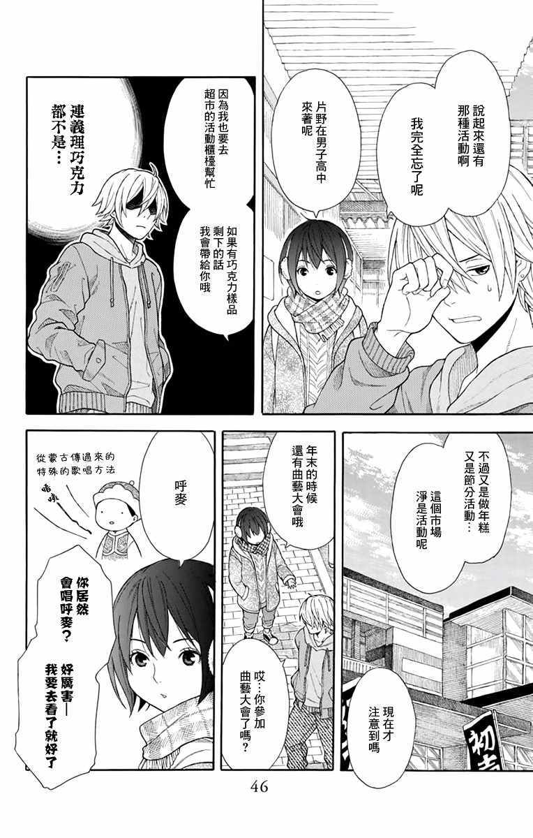 《绵绵的对白》漫画 002话