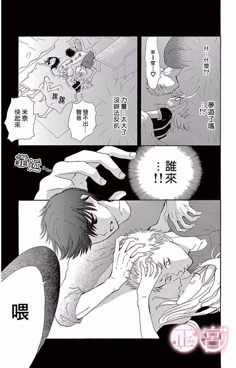 《前任男友 现在接触》漫画 001话