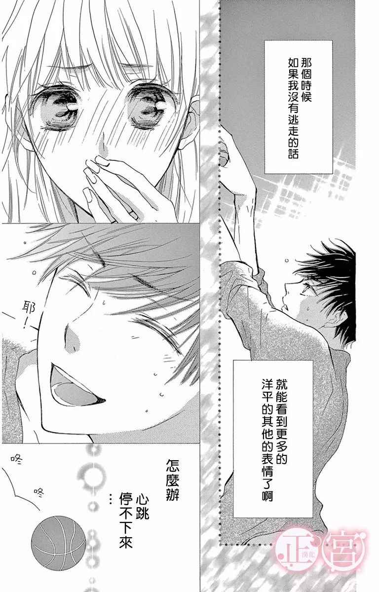 《前任男友 现在接触》漫画 001话