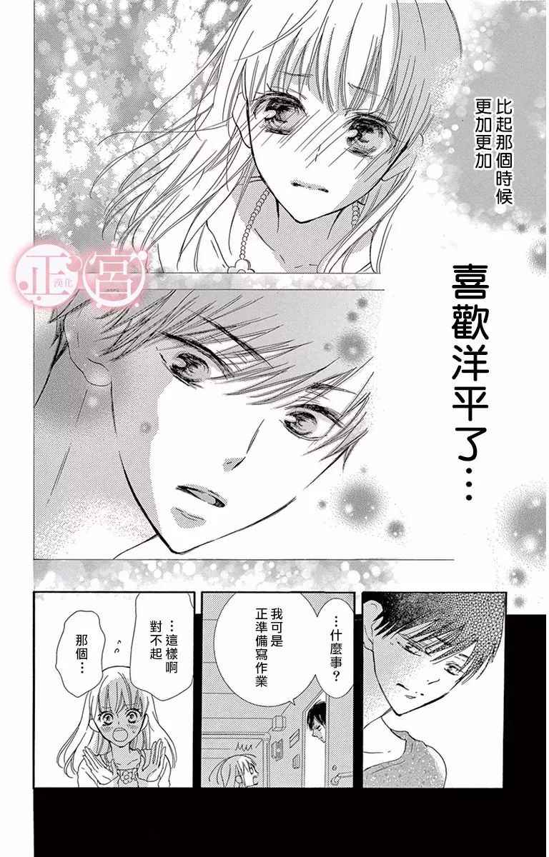 《前任男友 现在接触》漫画 001话