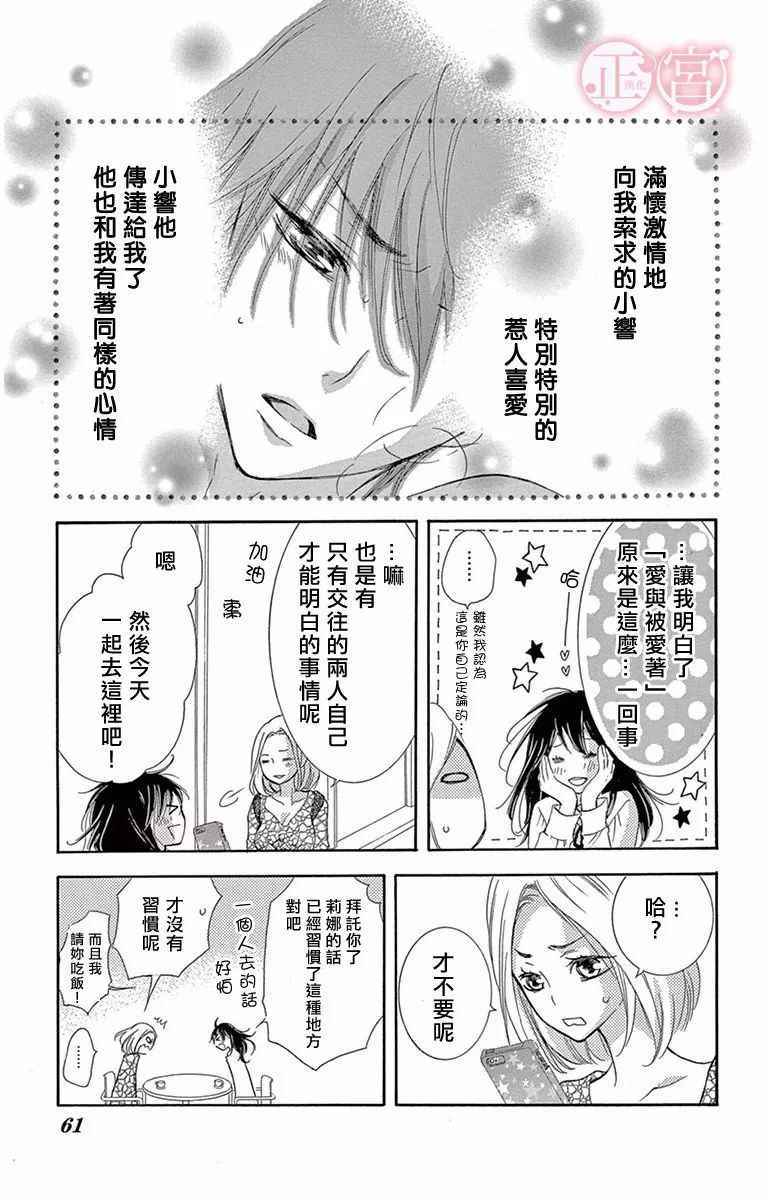 《前任男友 现在接触》漫画 002话