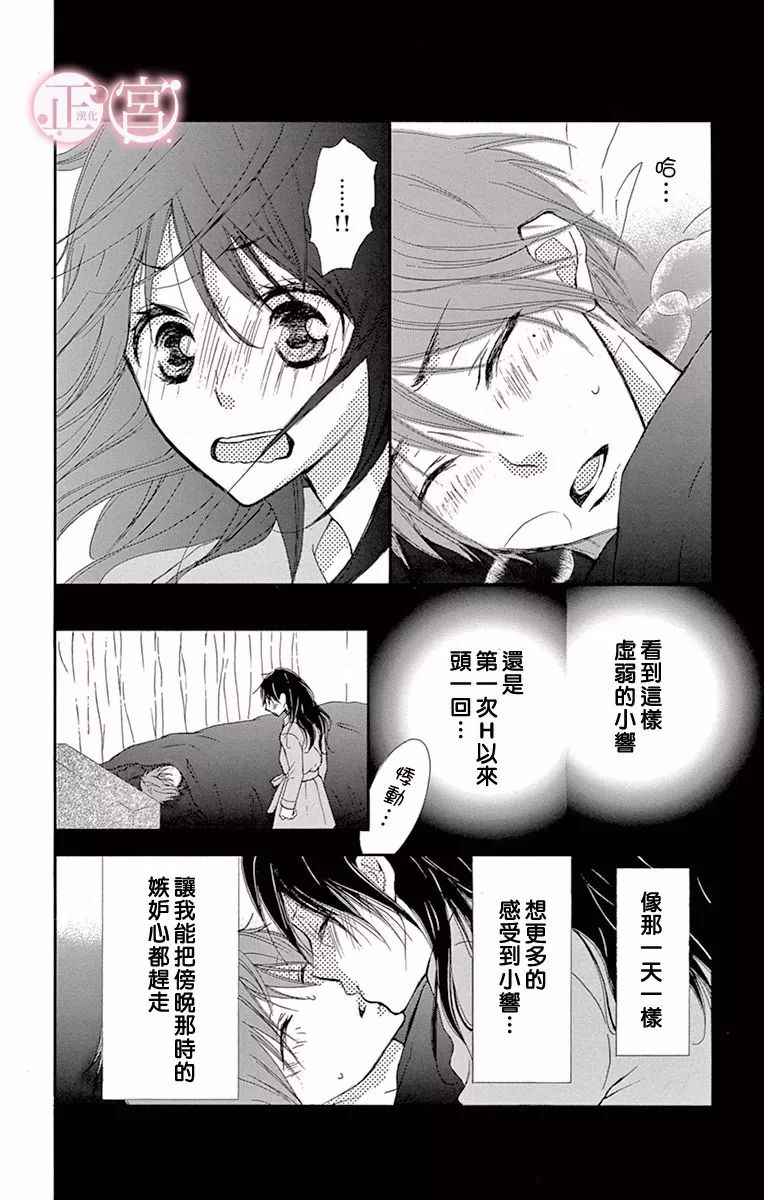 《前任男友 现在接触》漫画 002话