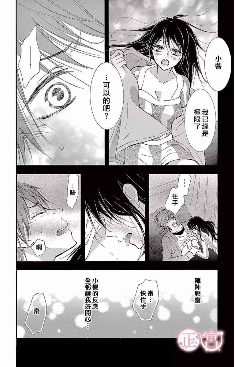 《前任男友 现在接触》漫画 002话