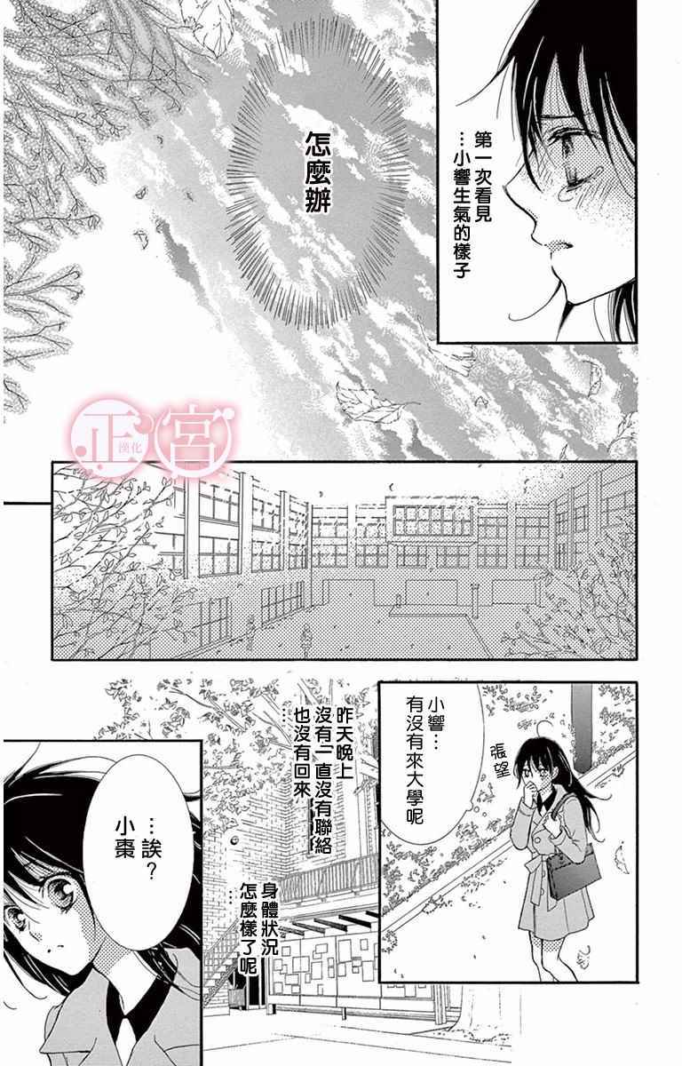 《前任男友 现在接触》漫画 002话