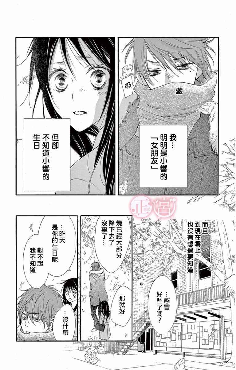 《前任男友 现在接触》漫画 002话