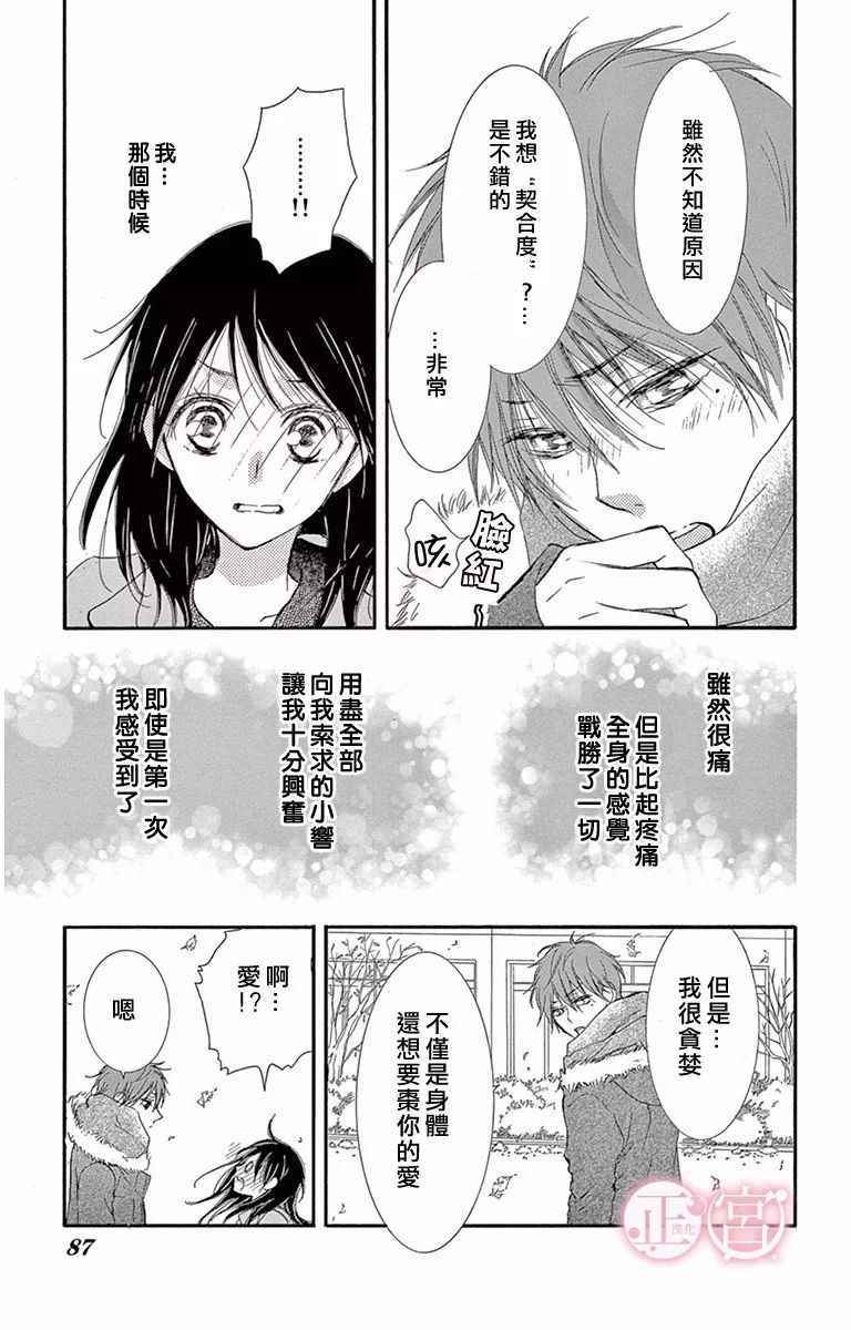 《前任男友 现在接触》漫画 002话