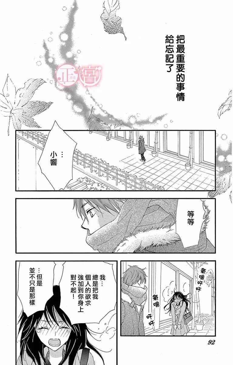 《前任男友 现在接触》漫画 002话